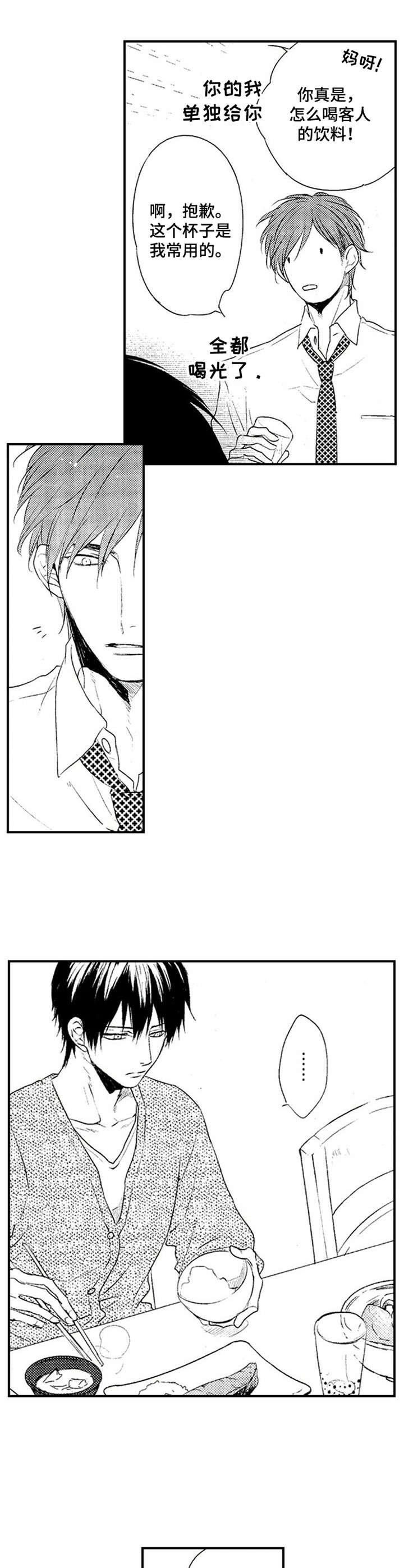第2章：尬聊