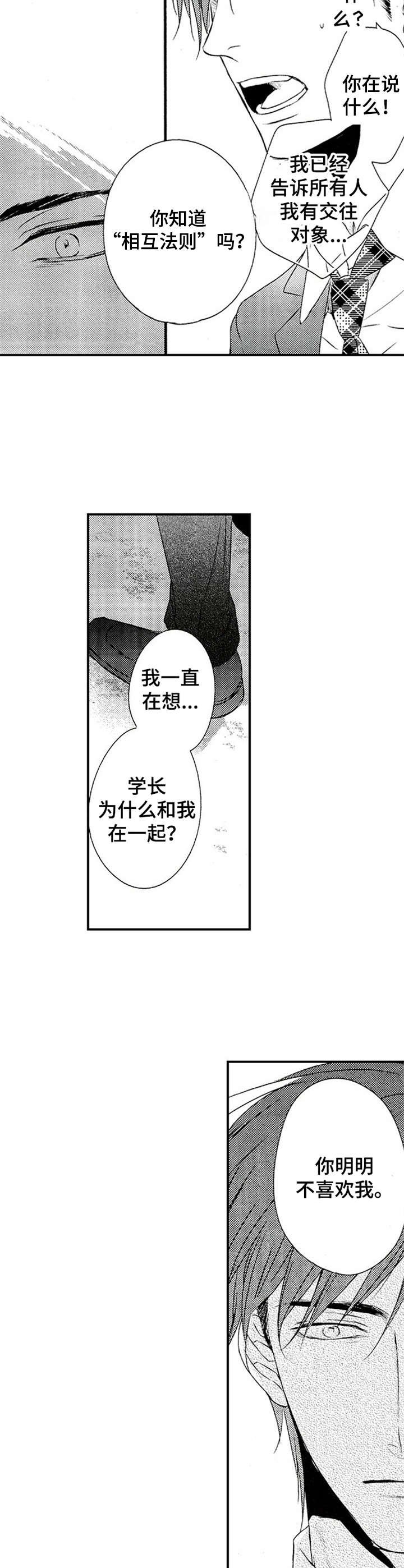 第20章：隔阂