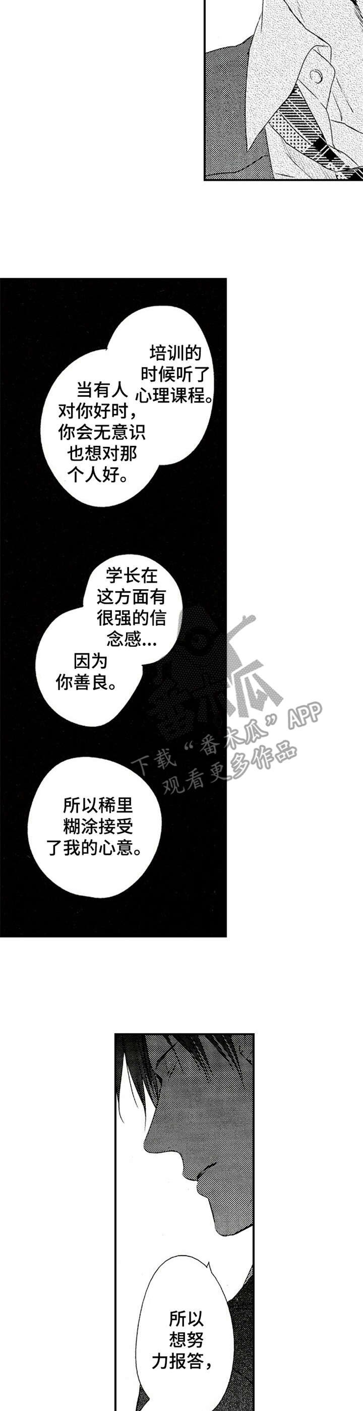 第20章：隔阂