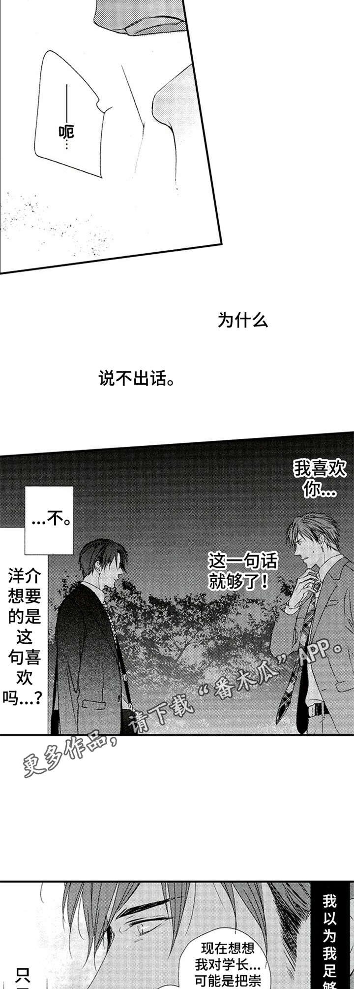 第20章：隔阂