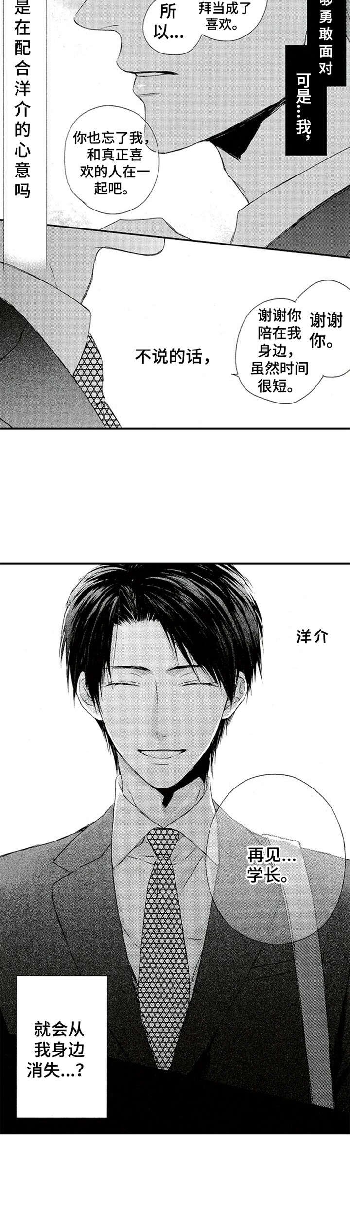 第20章：隔阂