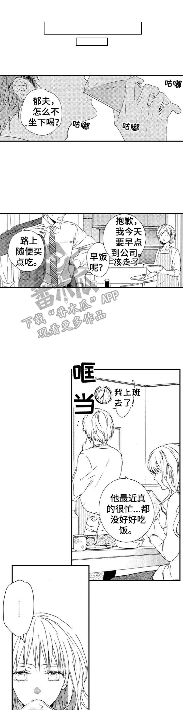 第20章：隔阂