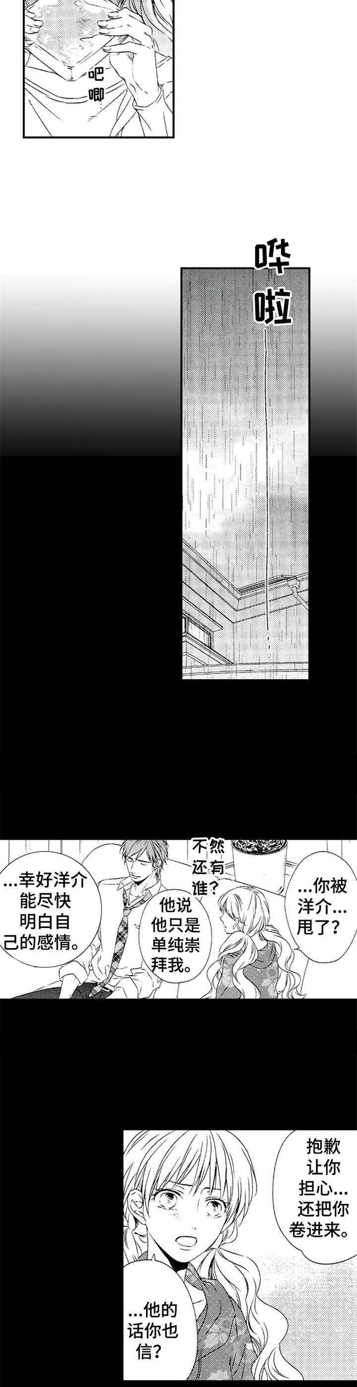 第20章：隔阂