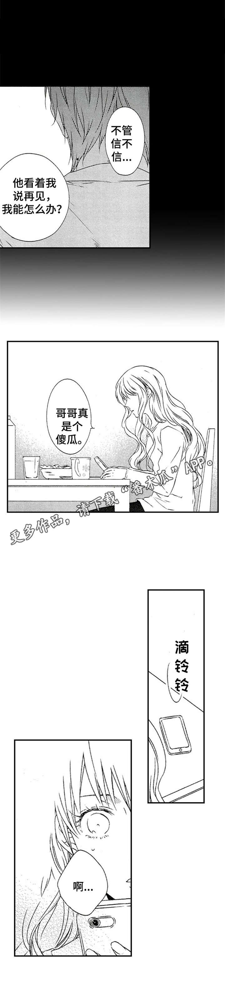 第20章：隔阂