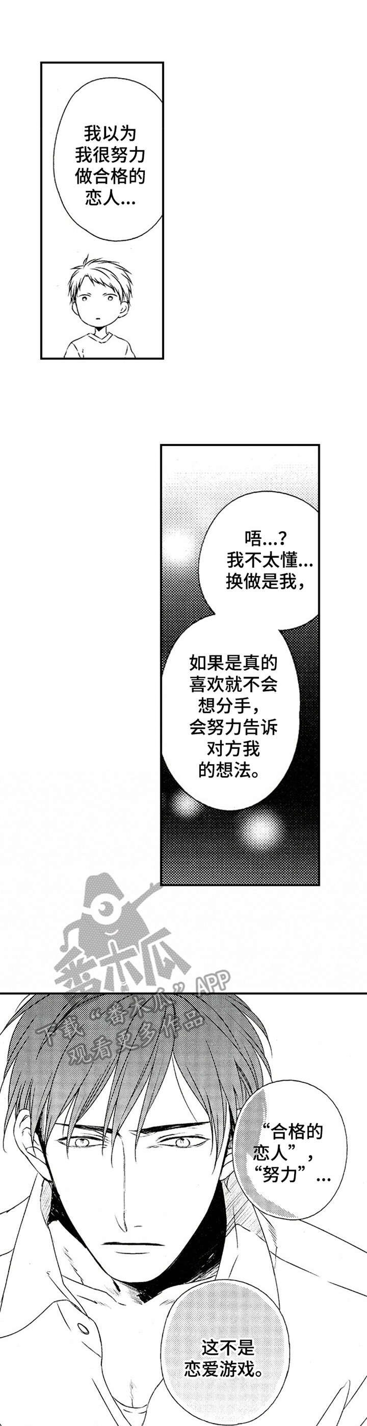 第22章：拜托一件事