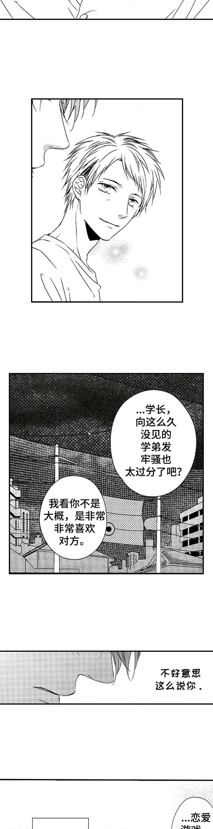 第22章：拜托一件事