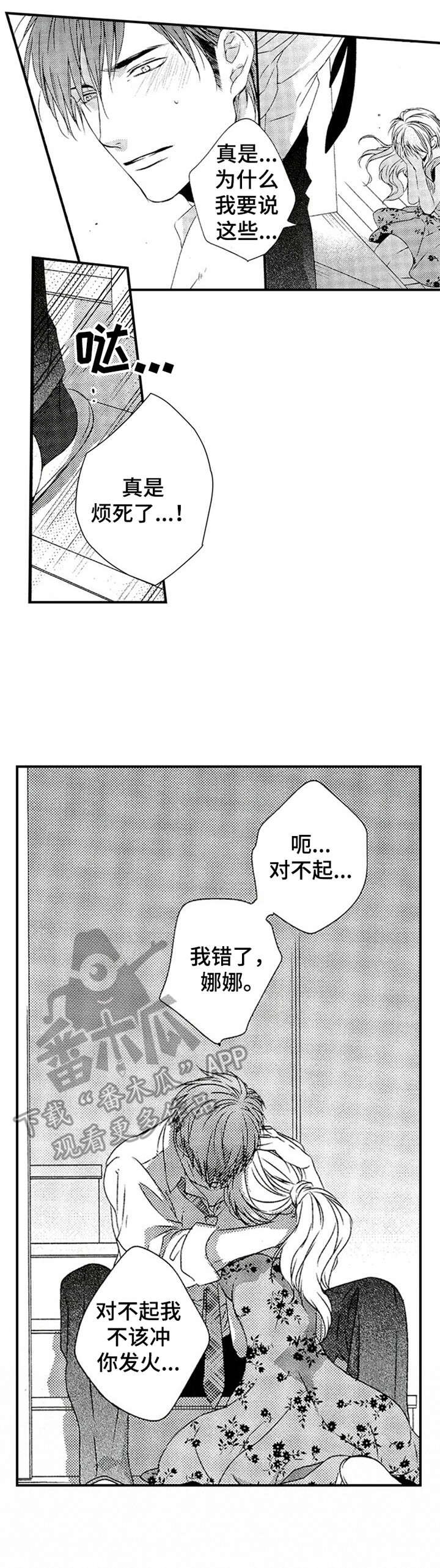 第23章：找上门