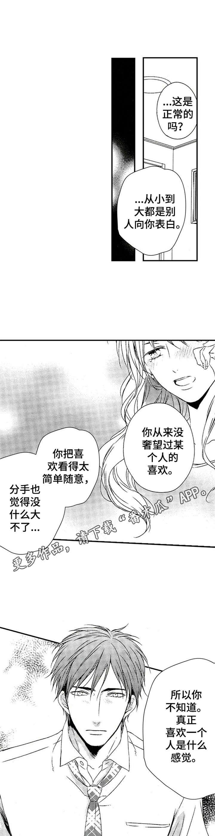 第23章：找上门