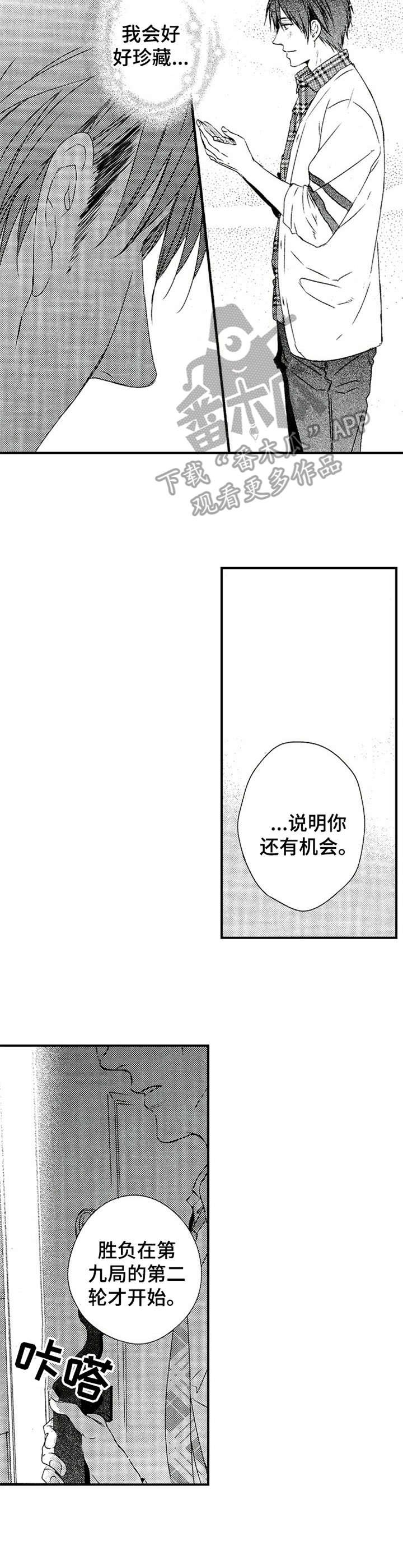 第23章：找上门