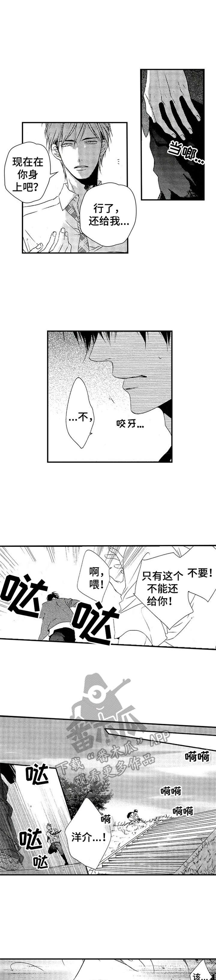 第24章：不想放弃