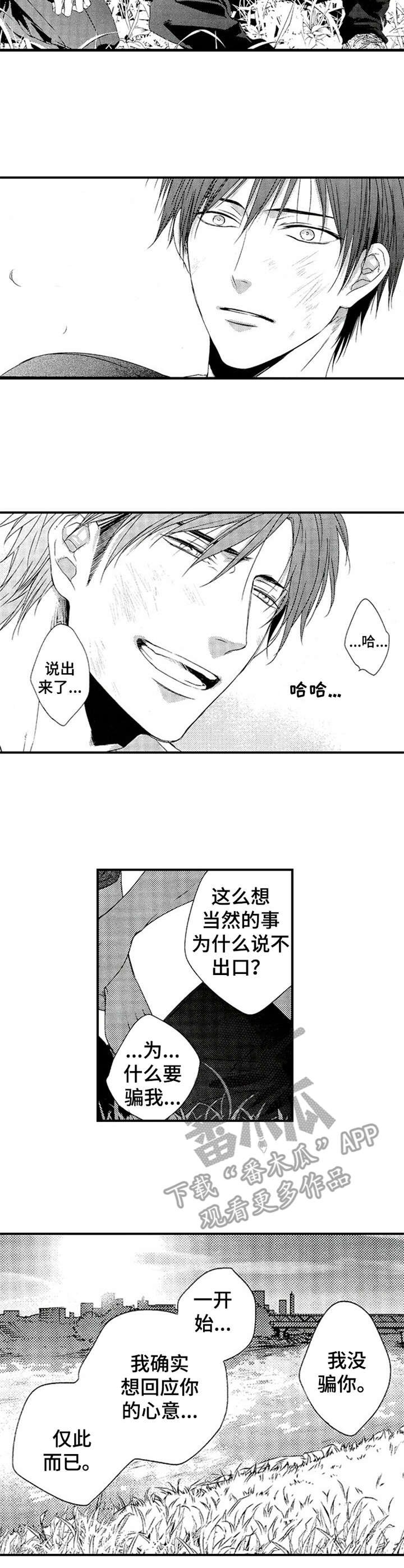 第24章：不想放弃