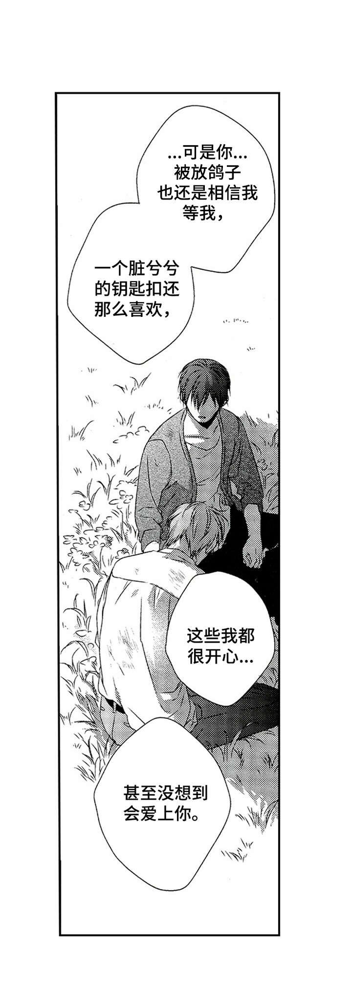 第24章：不想放弃