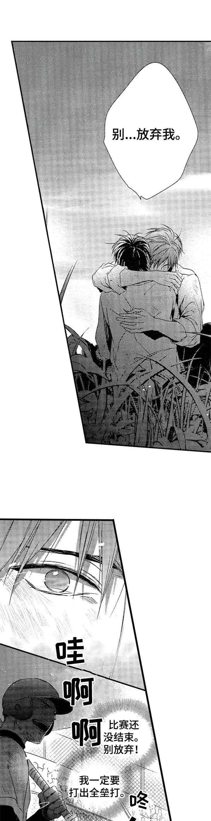 第24章：不想放弃