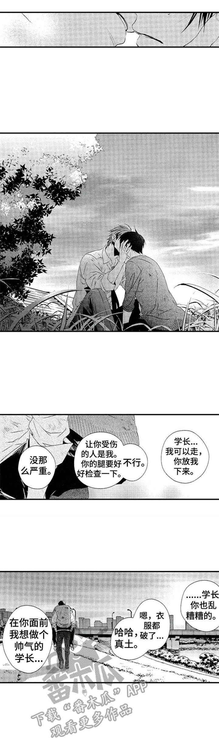 第24章：不想放弃