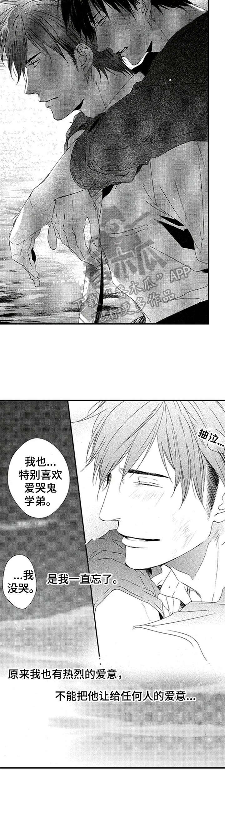 第25章：新的挑战