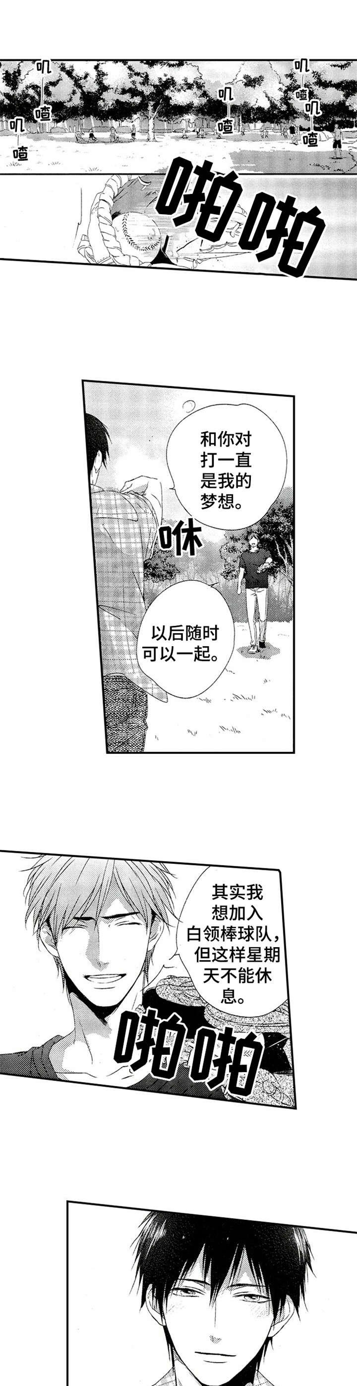 第25章：新的挑战