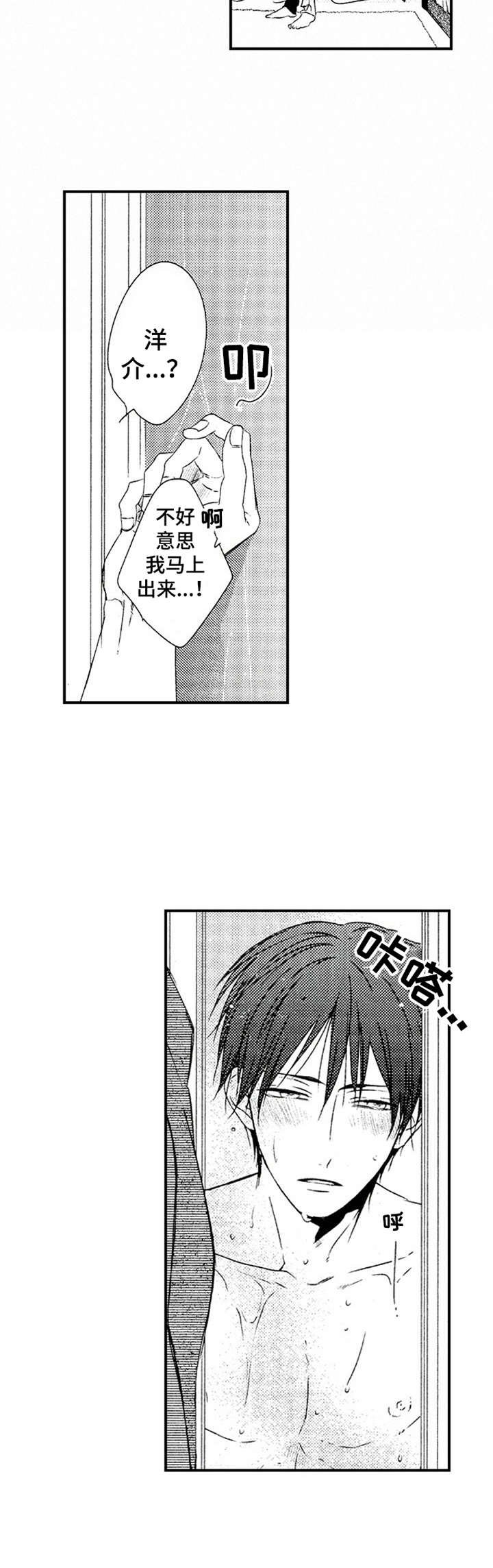 第25章：新的挑战