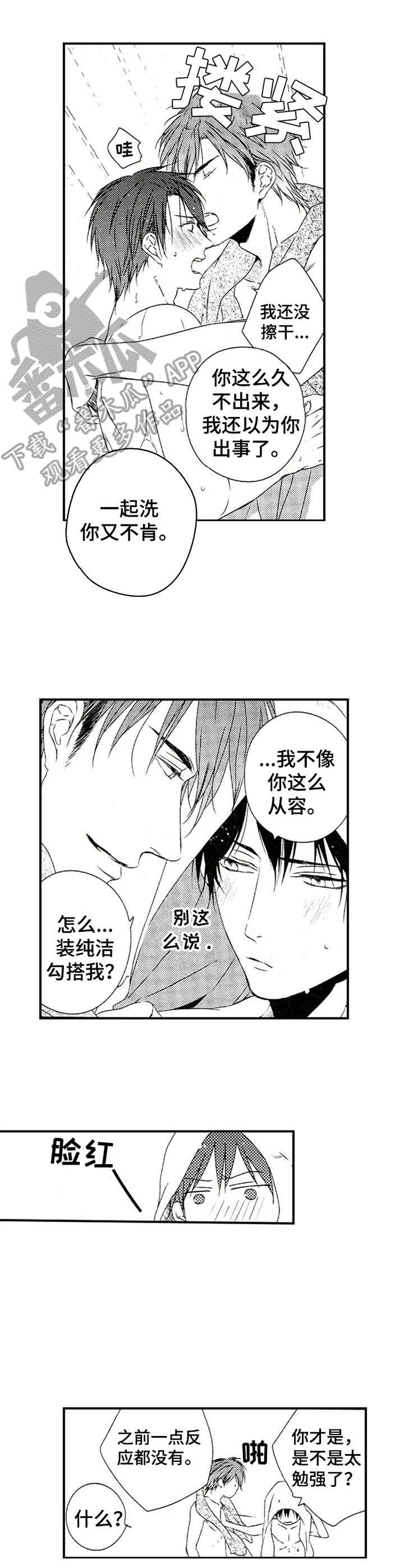 第25章：新的挑战