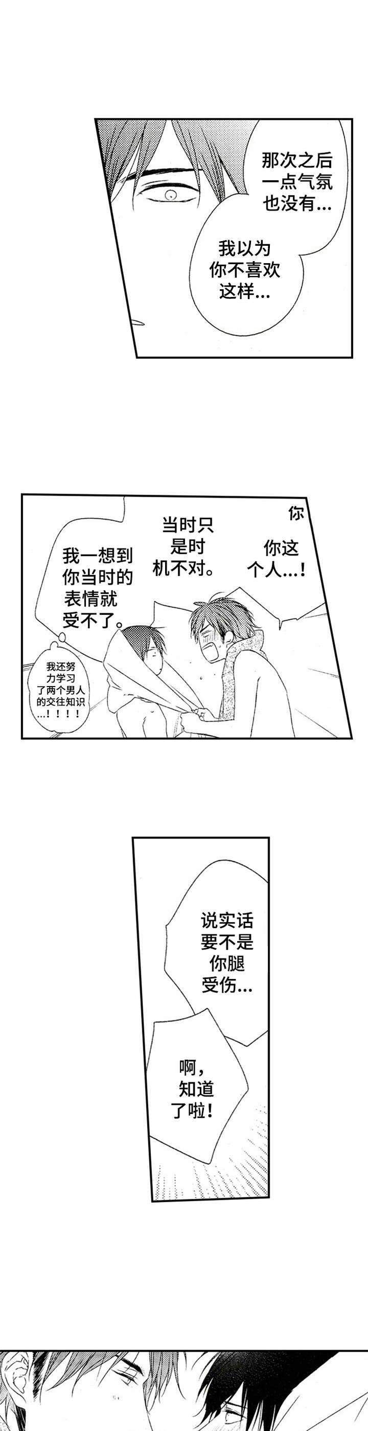 第25章：新的挑战