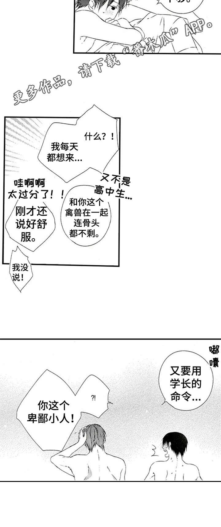 第26章：心情不错