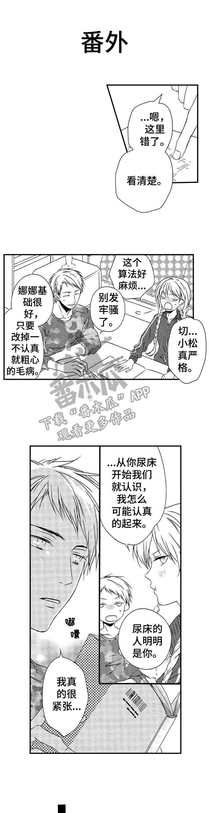 第26章：心情不错