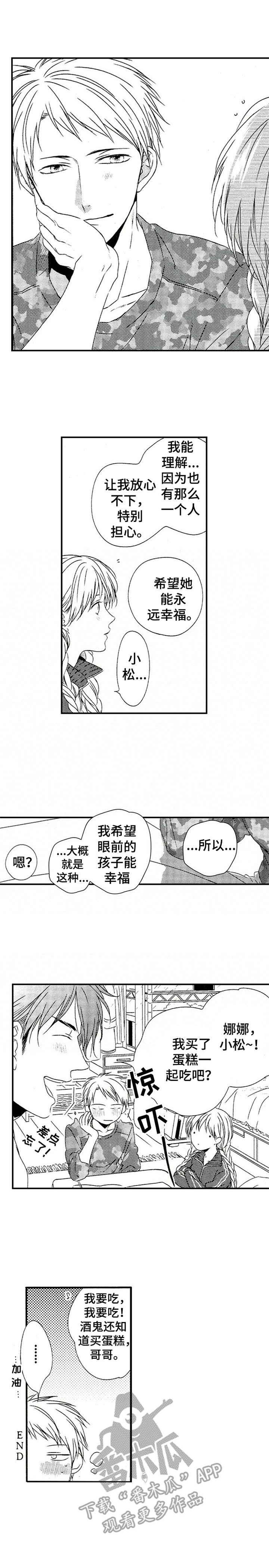 第26章：心情不错