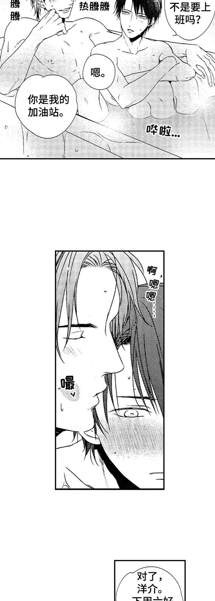 第27章：执念