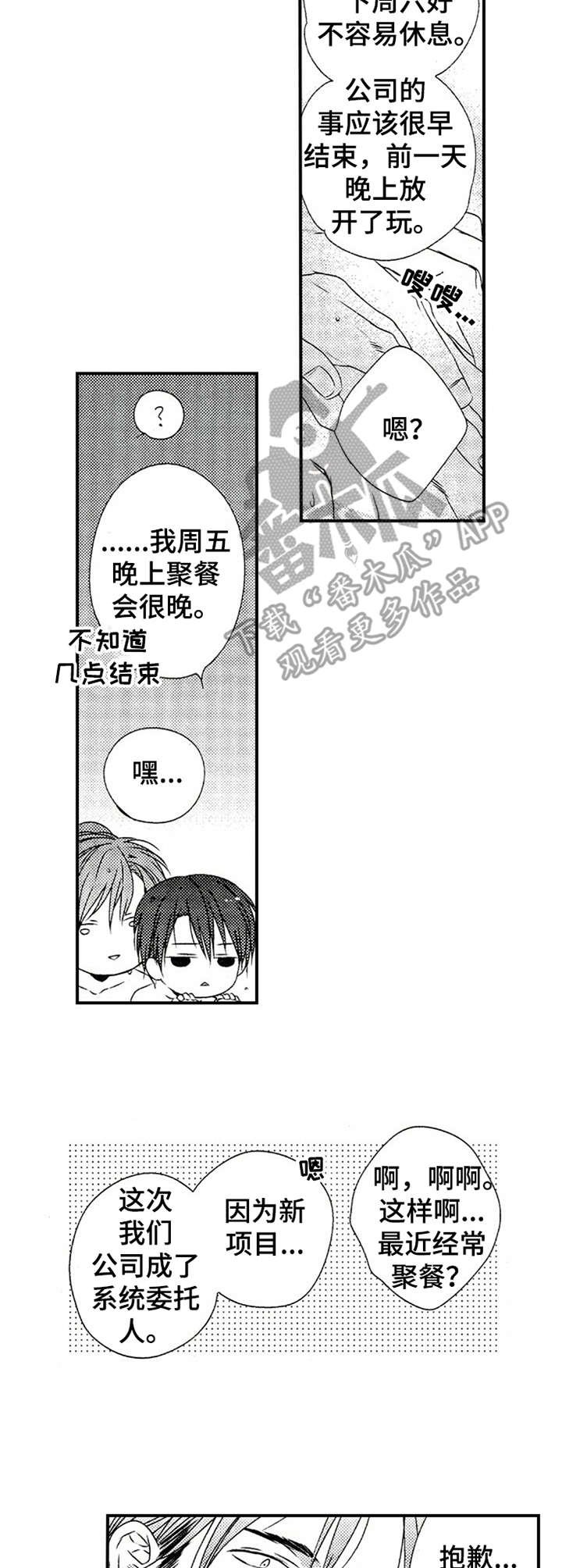 第27章：执念