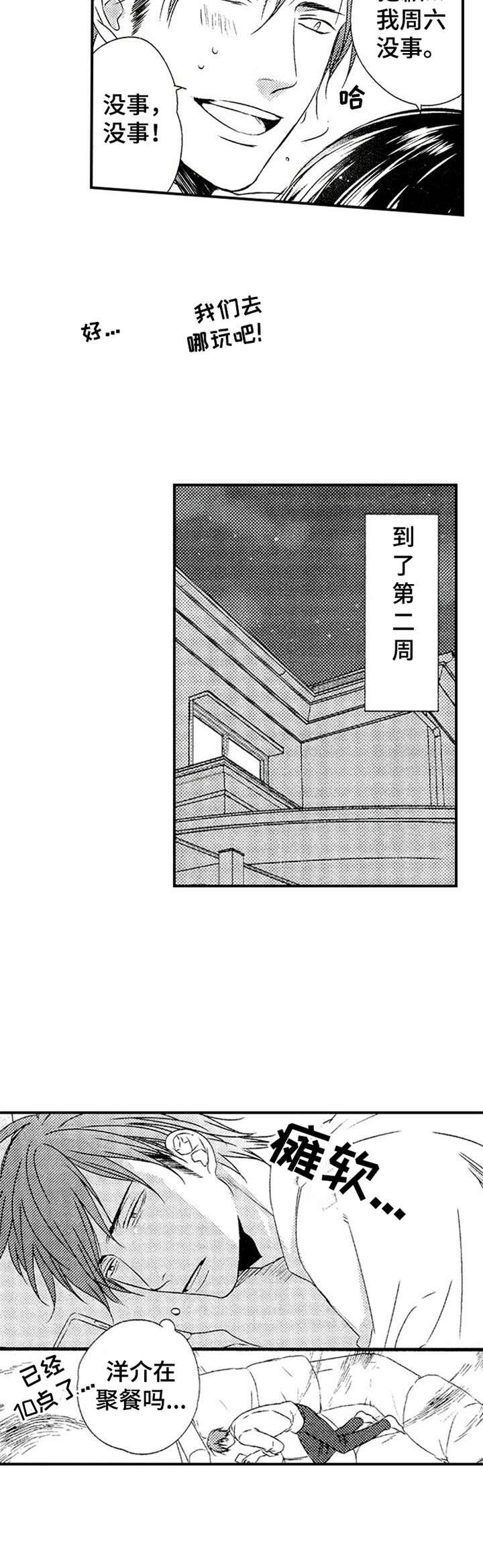第27章：执念
