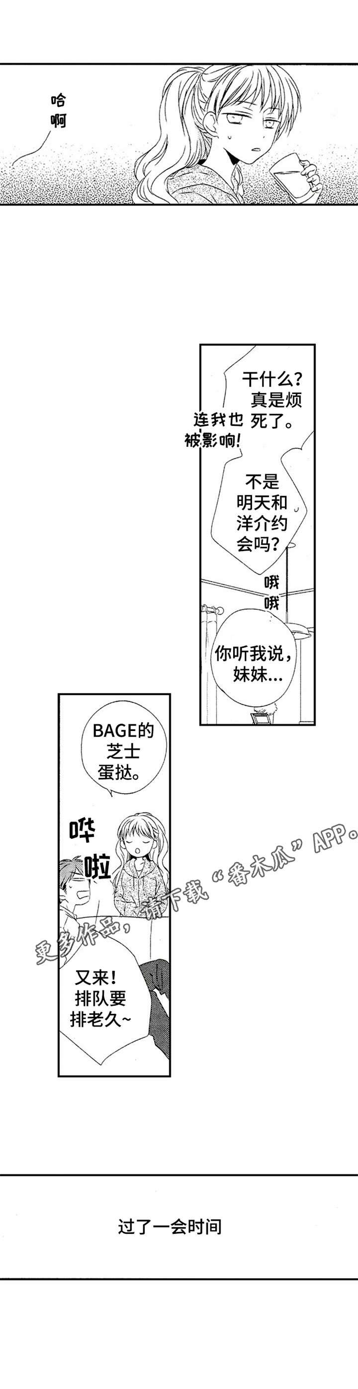 第27章：执念