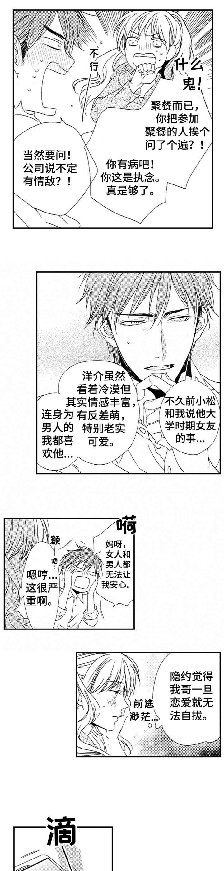 第27章：执念