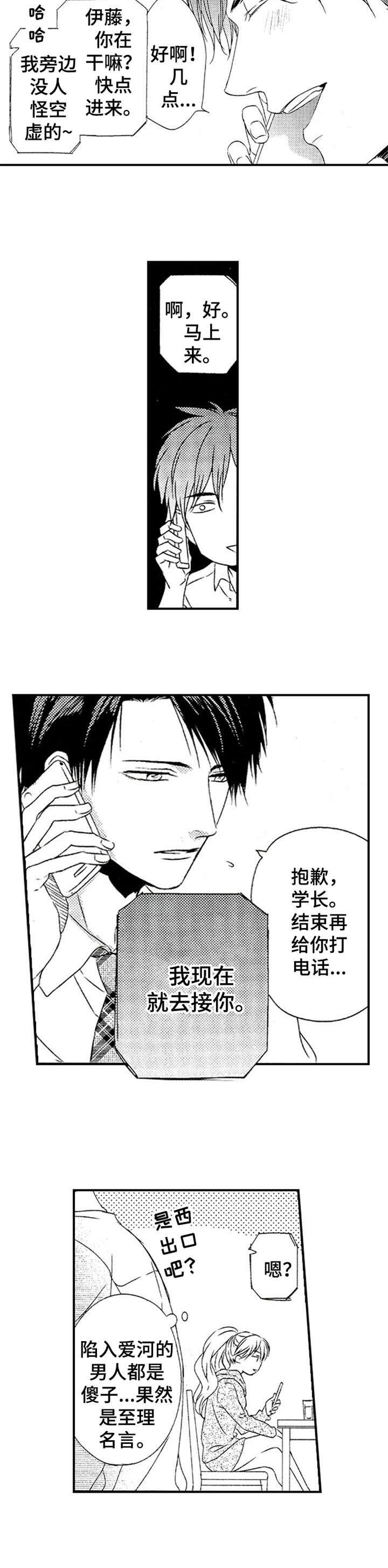 第27章：执念