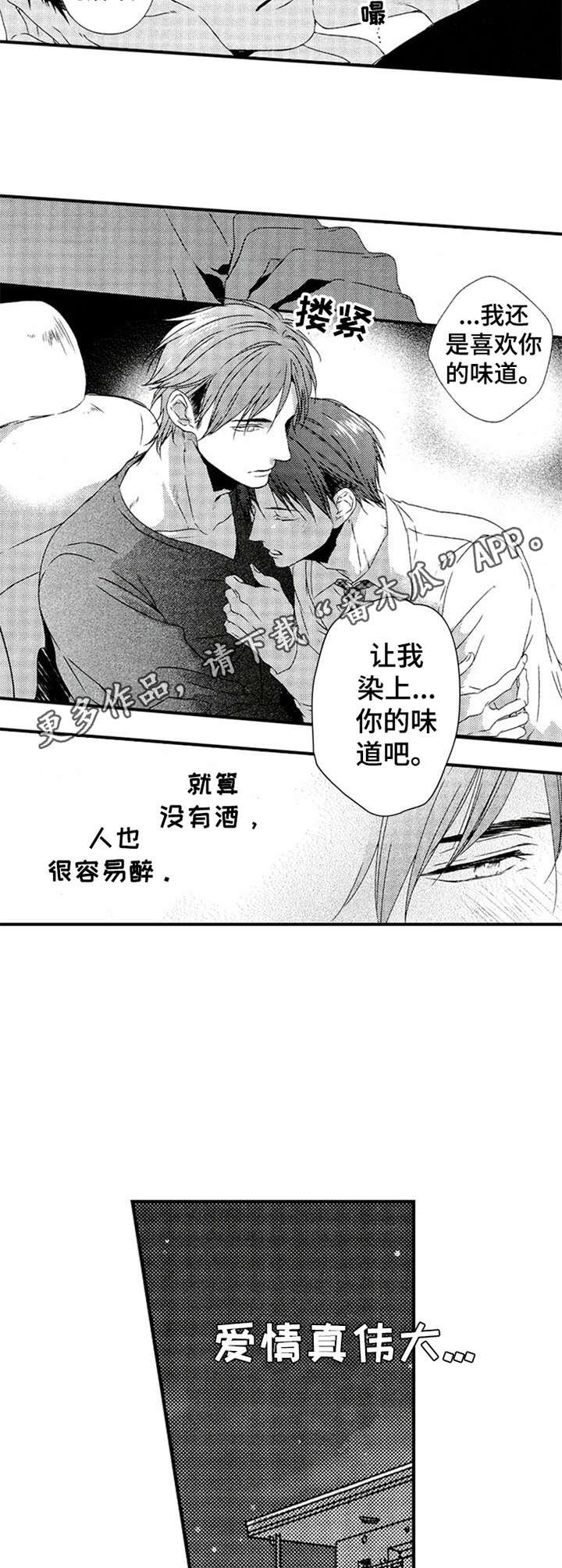 第28章：重拾热情（完结）