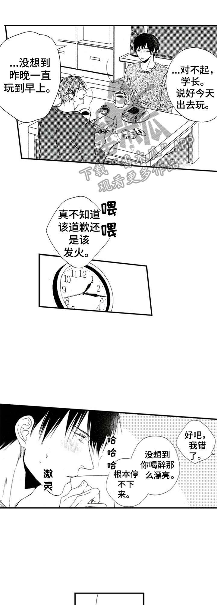 第28章：重拾热情（完结）