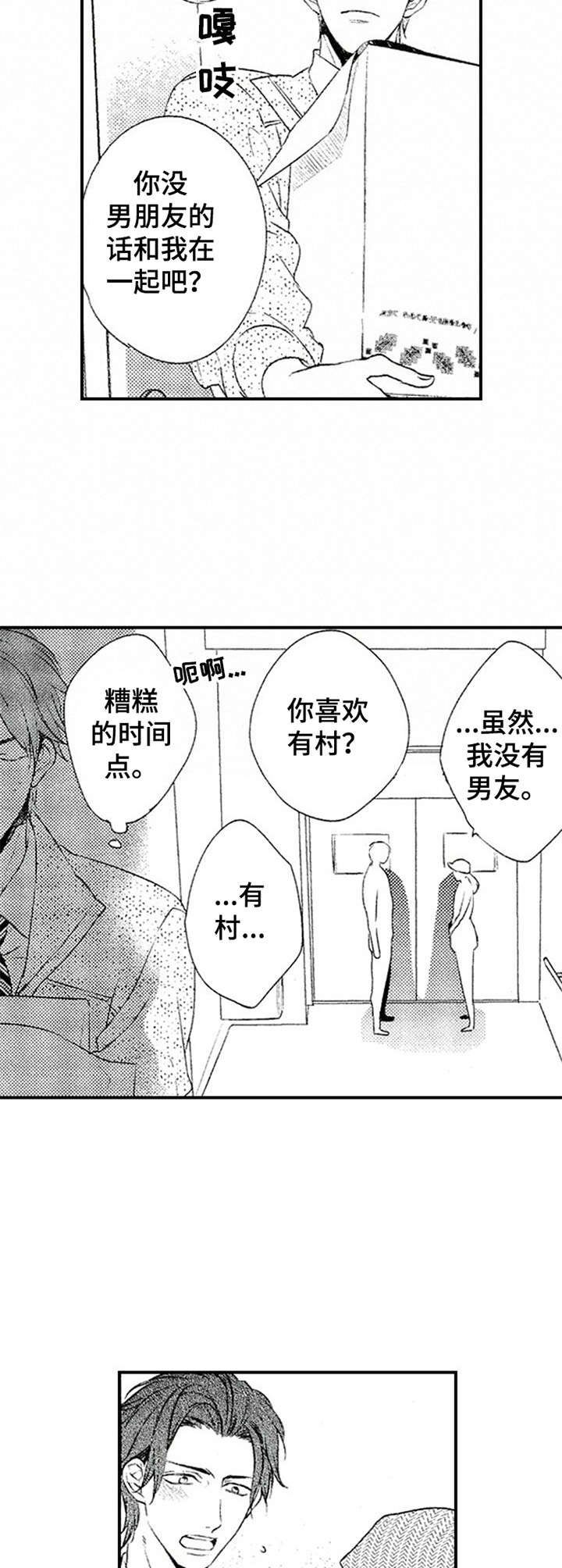 第3章：退一步