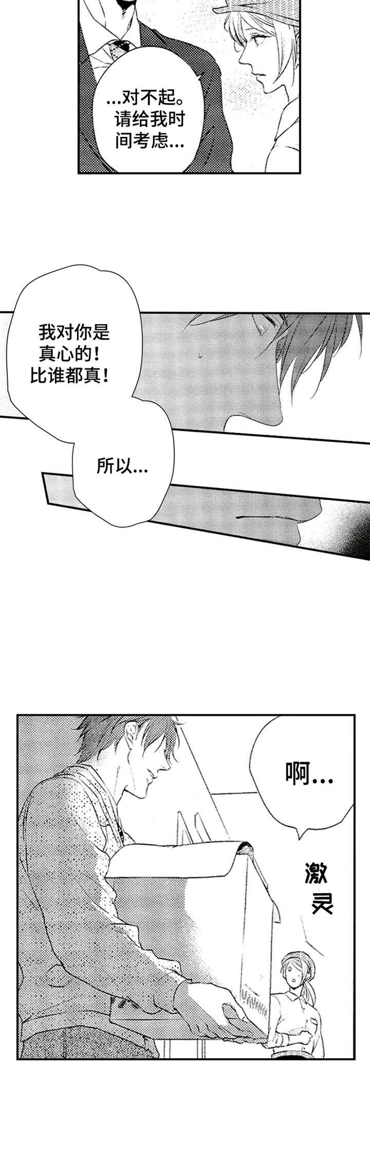 第3章：退一步