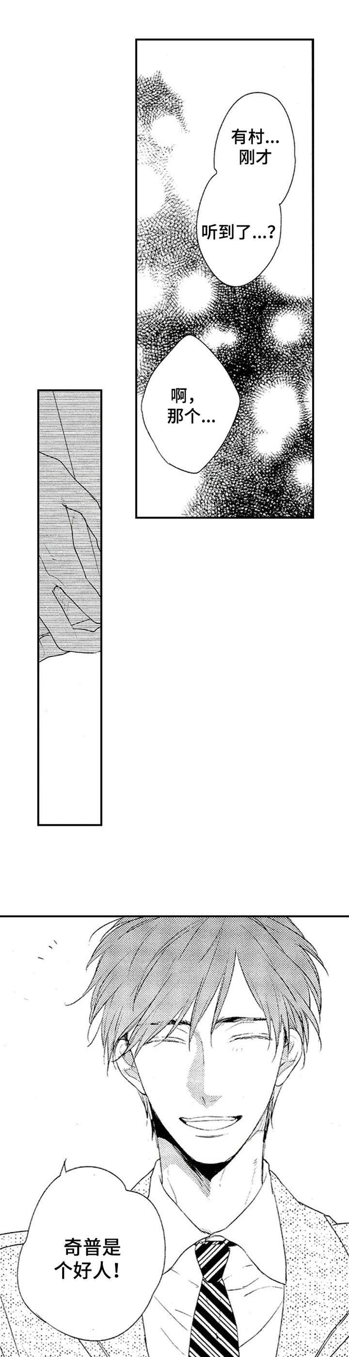 第3章：退一步