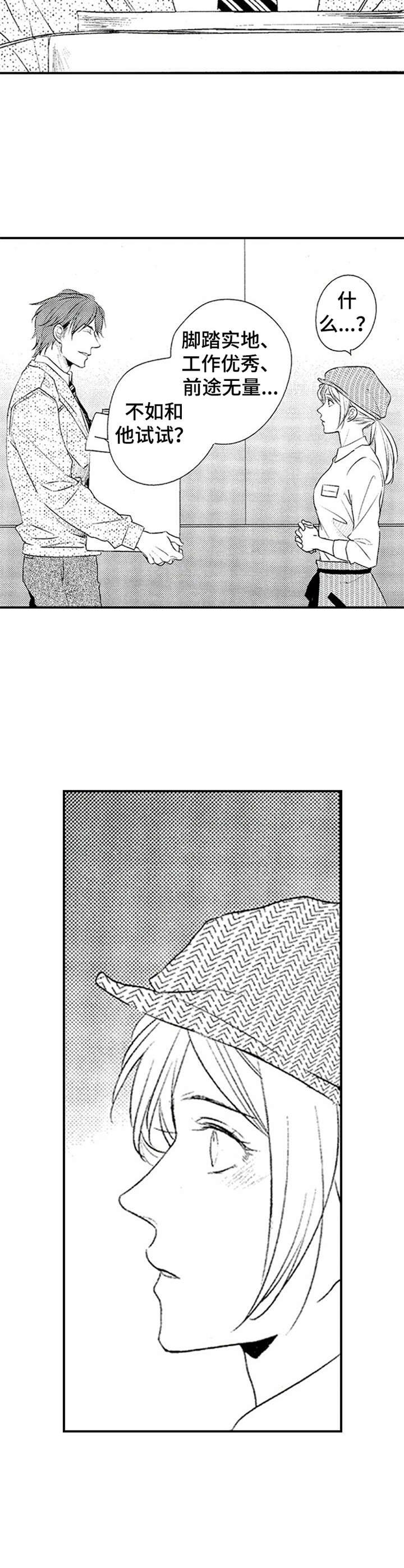 第3章：退一步