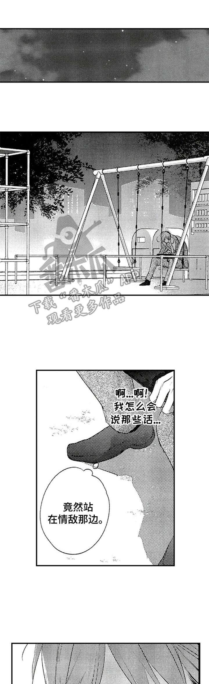 第4章：郁闷