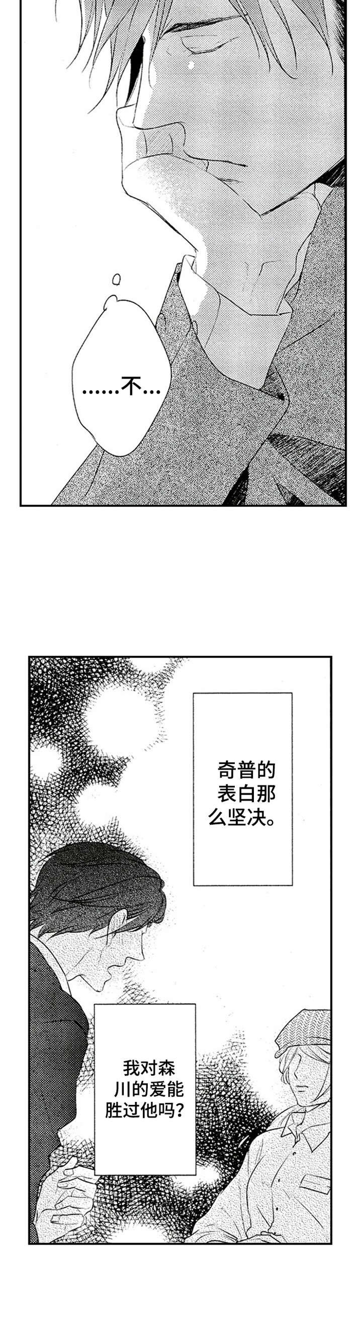 第4章：郁闷
