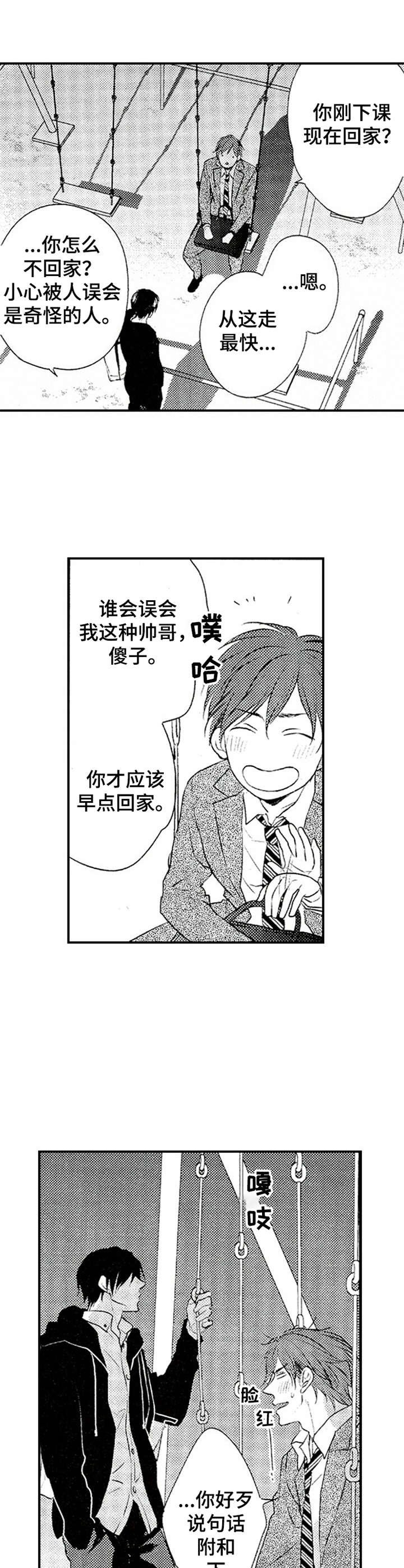 第4章：郁闷