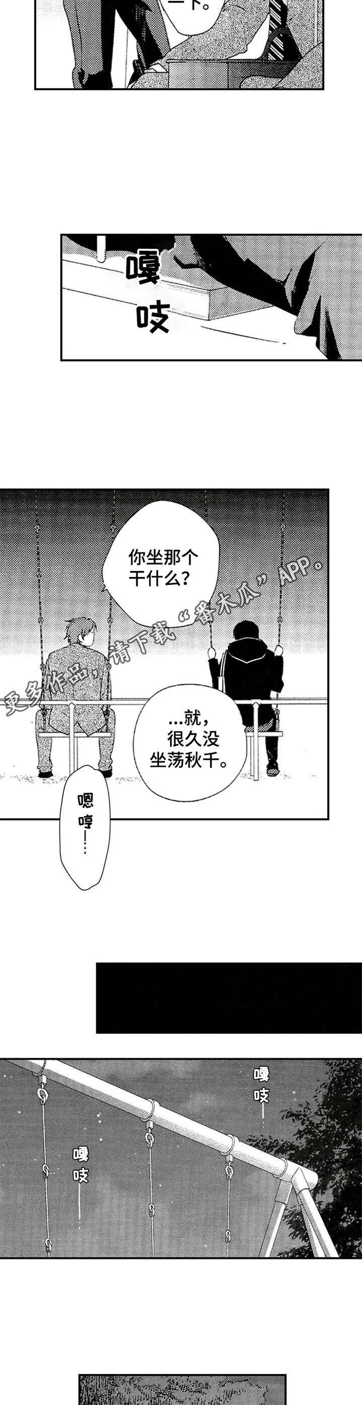 第4章：郁闷