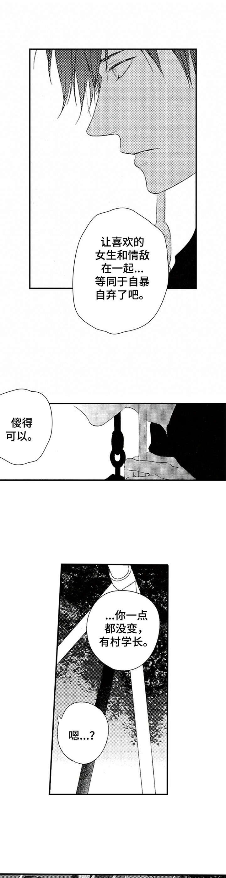 第4章：郁闷