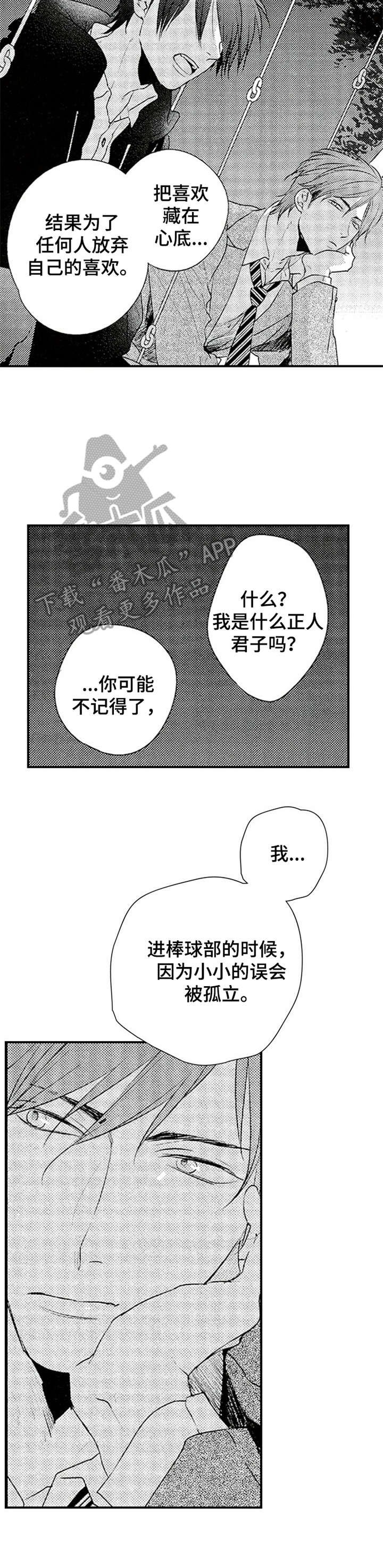 第4章：郁闷
