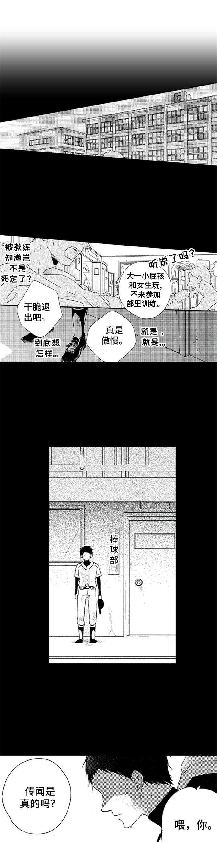 第4章：郁闷