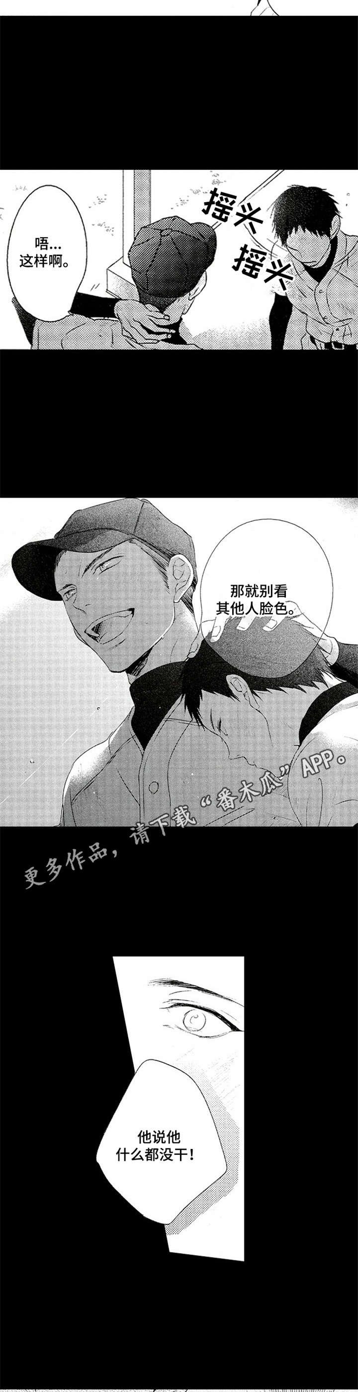 第4章：郁闷