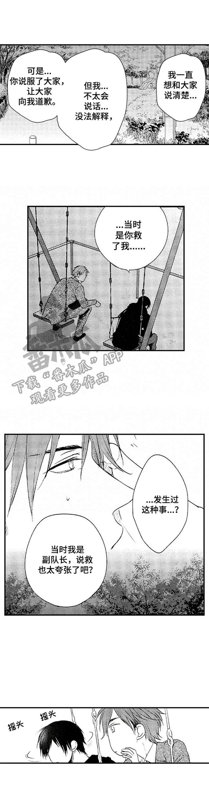 第5章：既视感