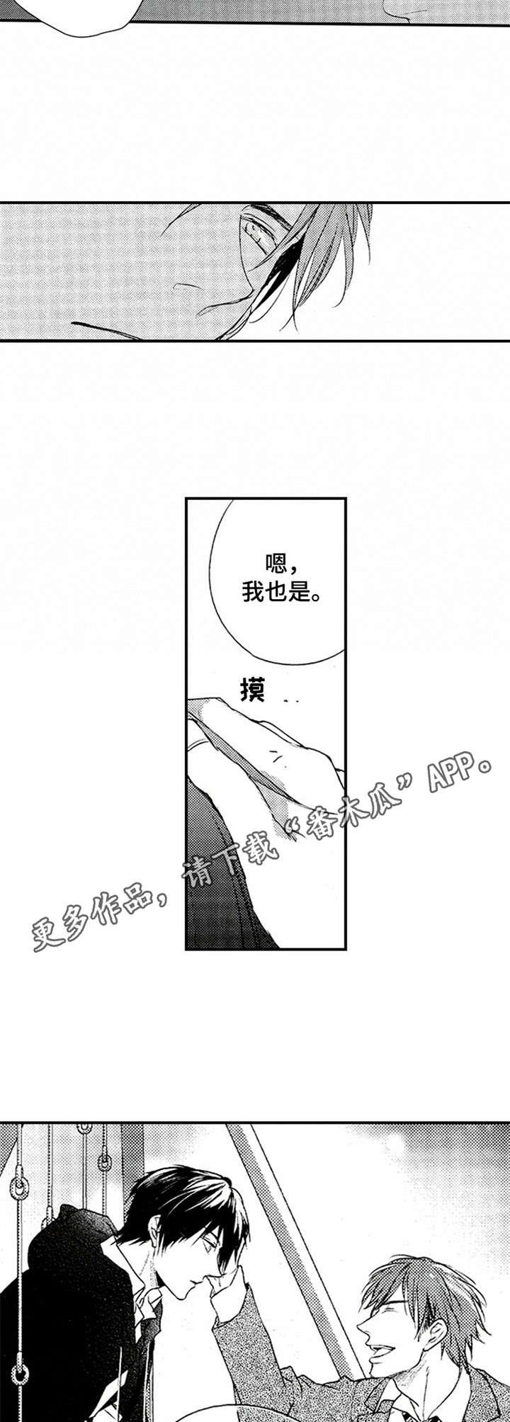 第5章：既视感