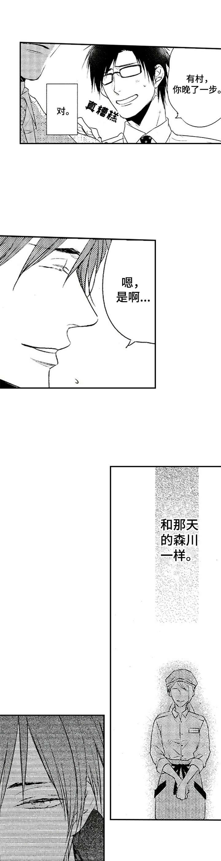 第5章：既视感