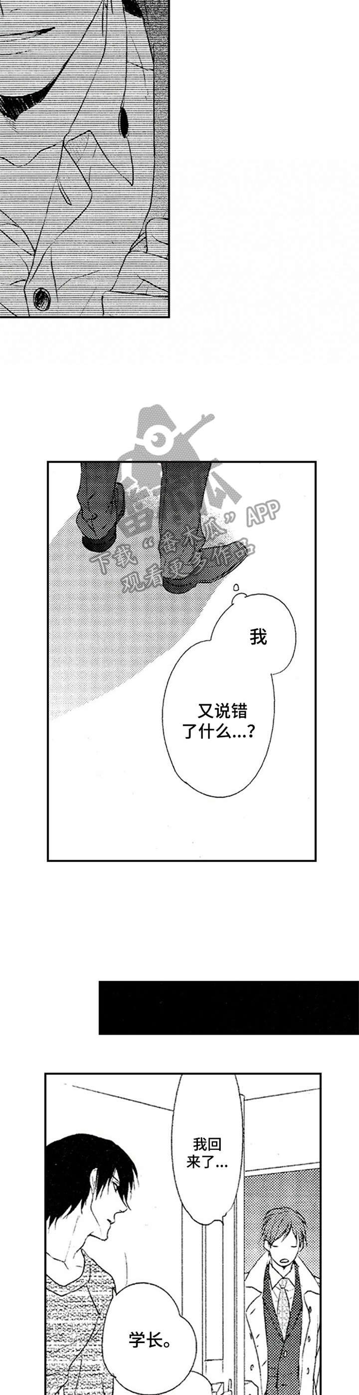 第5章：既视感
